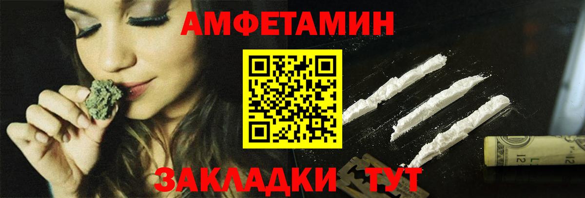 АМФЕТАМИН VHQ Сланцы