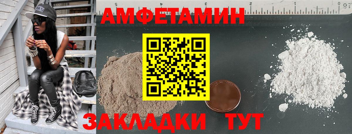 АМФ Розовый  Вход с VPN  Сланцы 