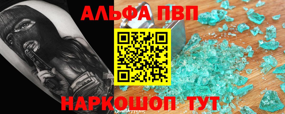 Альфа ПВП крисы CK  A-PVP VHQ  Alpha-PVP  Сланцы  A-PVP VHQ  Вход с VPN 