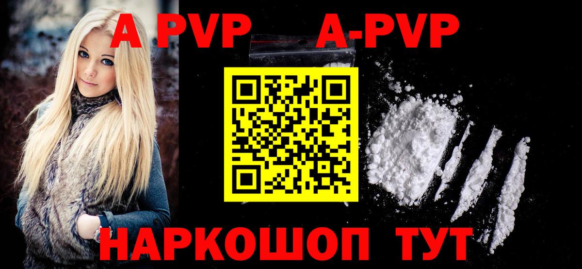 A-PVP СК Сланцы