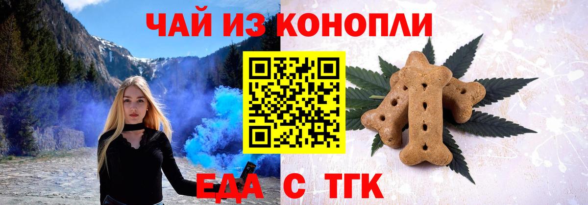 Сланцы  Canna-Cookies конопля  Вход с VPN 