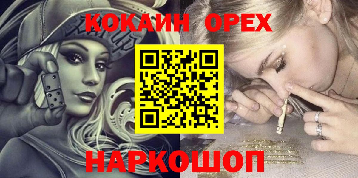 Cocaine Колумбийский Сланцы