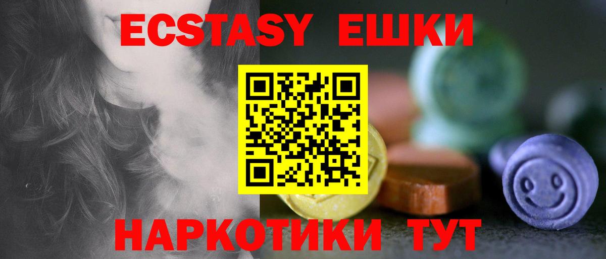 Ecstasy mix Сланцы