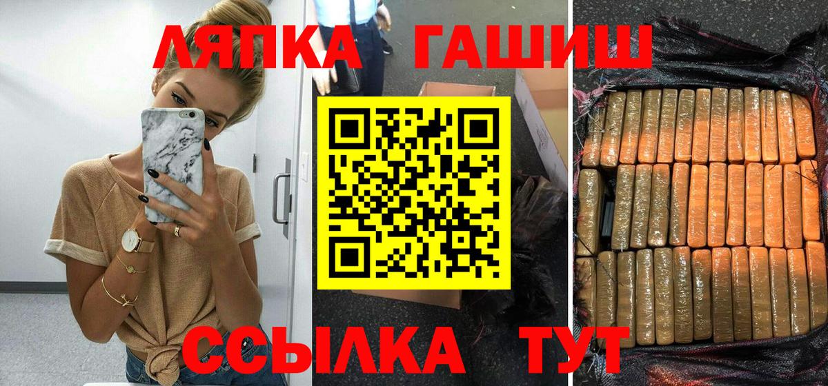 Сланцы  ГАШ Cannabis  ГАШ  Вход с VPN 