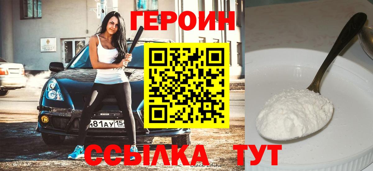 Сланцы  Героин афганец  Вход с VPN 