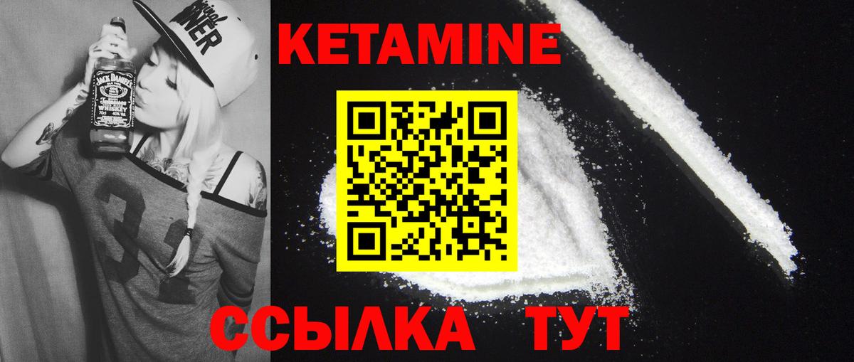 KRAKEN как войти  Вход с VPN  Сланцы  Кетамин VHQ 