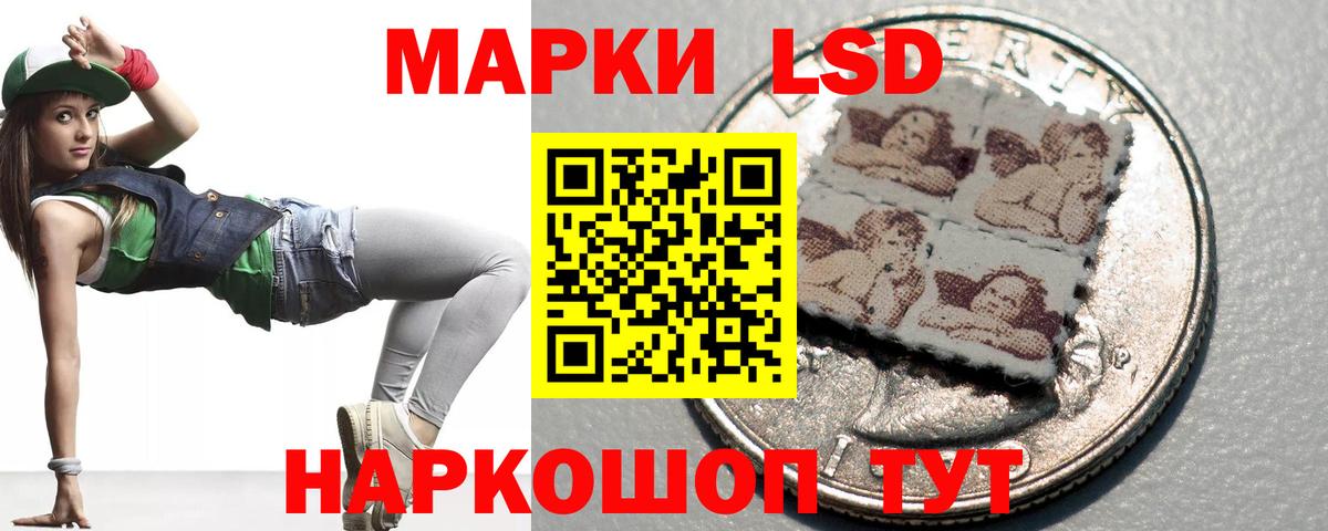 Лсд 25 экстази кислота Сланцы