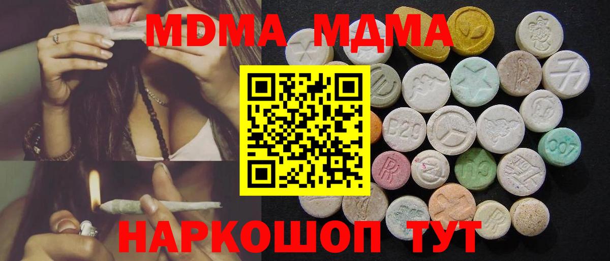 MDMA VHQ Сланцы