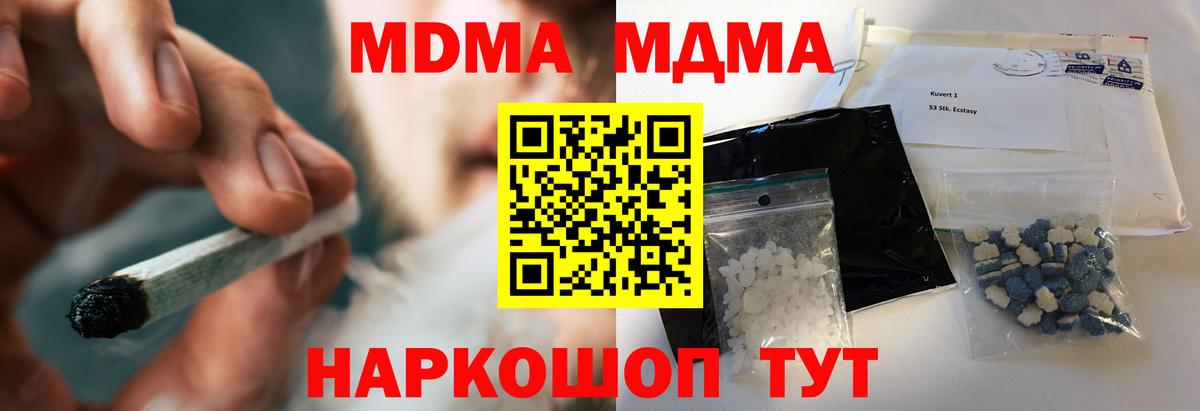 МДМА  MDMA VHQ  МДМА кристаллы  Вход с VPN  Сланцы 