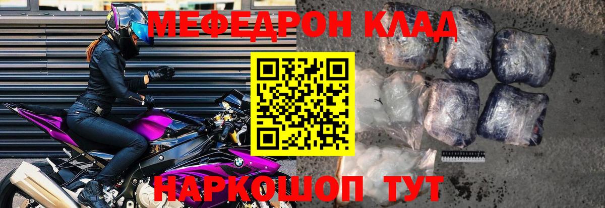 Сланцы  Мефедрон mephedrone  Меф 4 MMC  Вход с VPN 