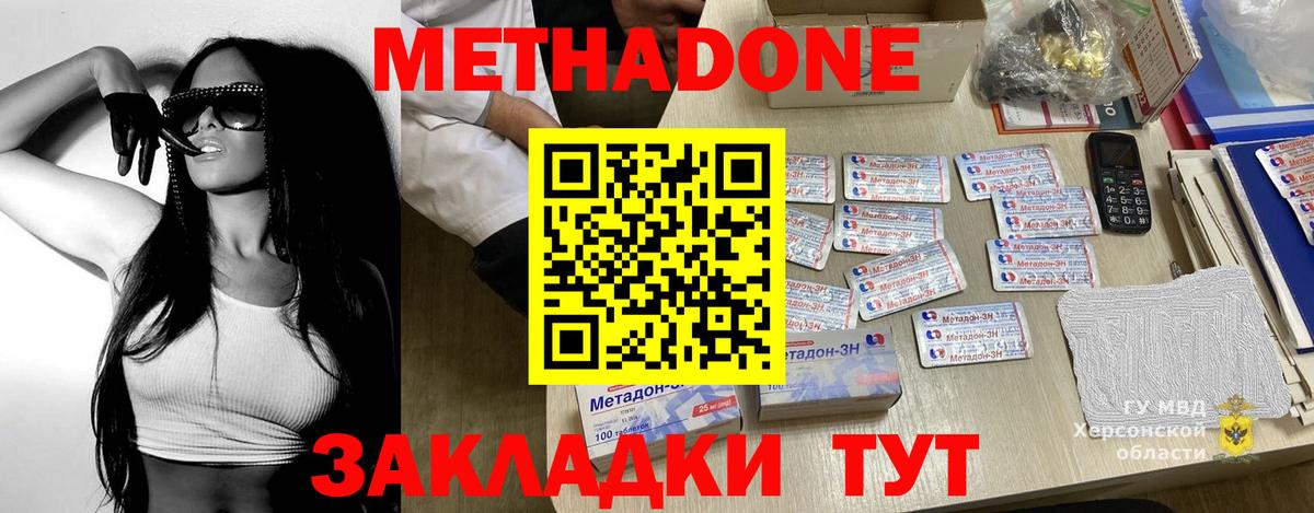 Сланцы  Метадон мёд  Вход с VPN 