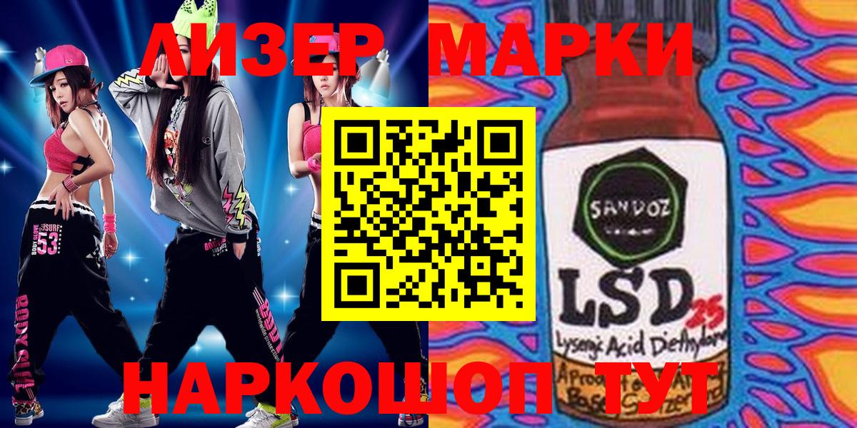 Сланцы  Марки 25I-NBOMe 1,5мг  Вход с VPN 