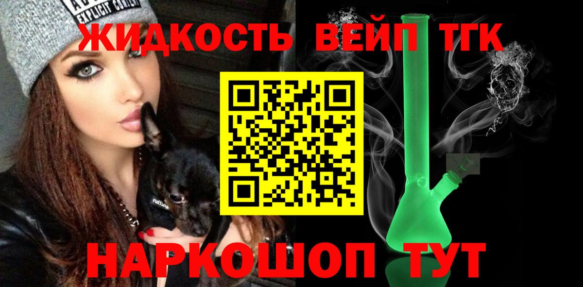 Дистиллят ТГК жижа  ТГК концентрат  Вход с VPN  Сланцы 